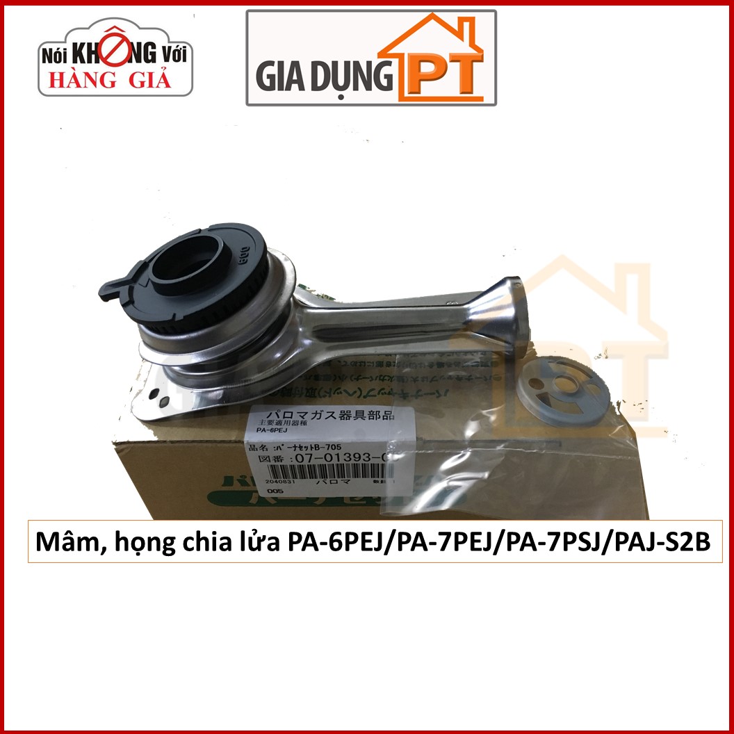 Mâm, họng chia lửa bếp ga Paloma PA-6PEJ/PA-7PEJ/PA-7PSJ/PAJ-S2B chính hãng sản xuất tại Nhật Bản