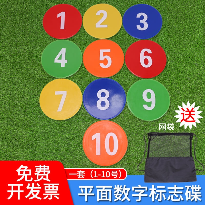ஐ☊ Training Flat Number Logo Padded Obstacle Basketball