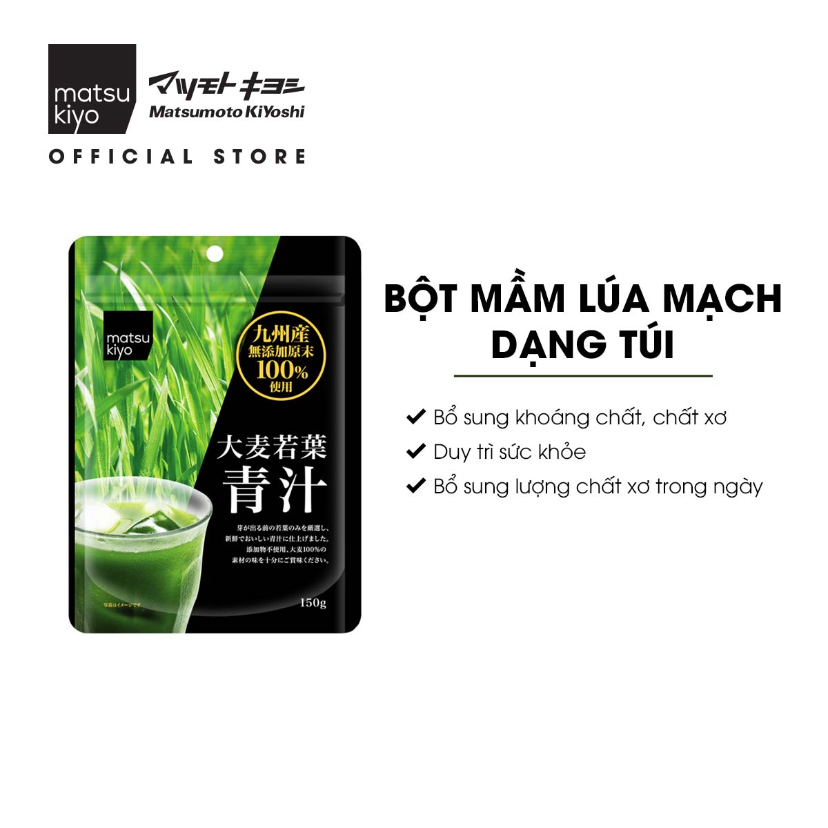 Bột mầm lúa mạch Matsukiyo Young Barley Grass Powder 150g