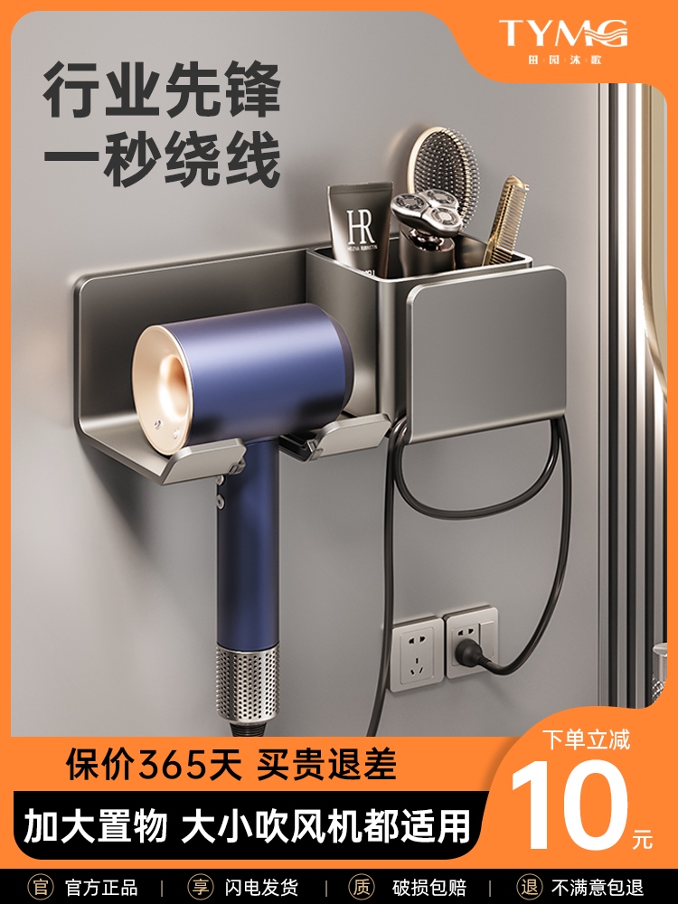 [Durable and practical] MUJI Hair Dryer Shelf Free Punch Bathroom Storage Winding Hair Dryer Hanger Hair Dryer Bracket Bathroom Shelf