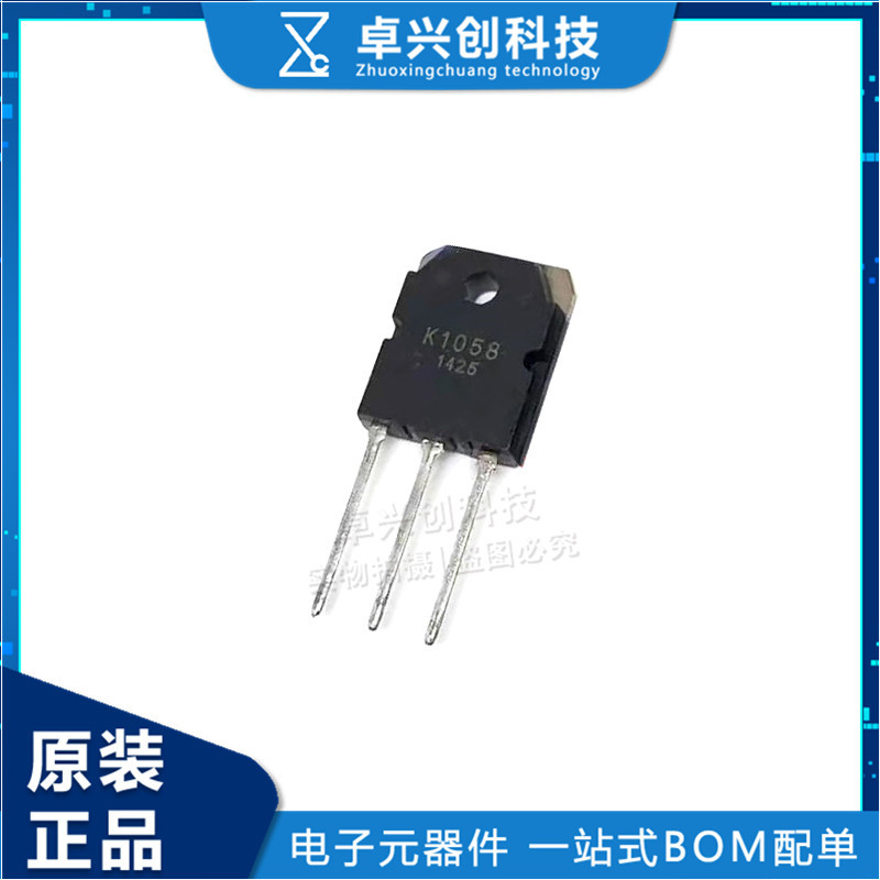 -A2SK1058 K1058 TO-3P 160V 7A  Bộ Khuếch Đại Âm Thanh MOS Ống   Thương Hiệu Mới Nguyên Bản
