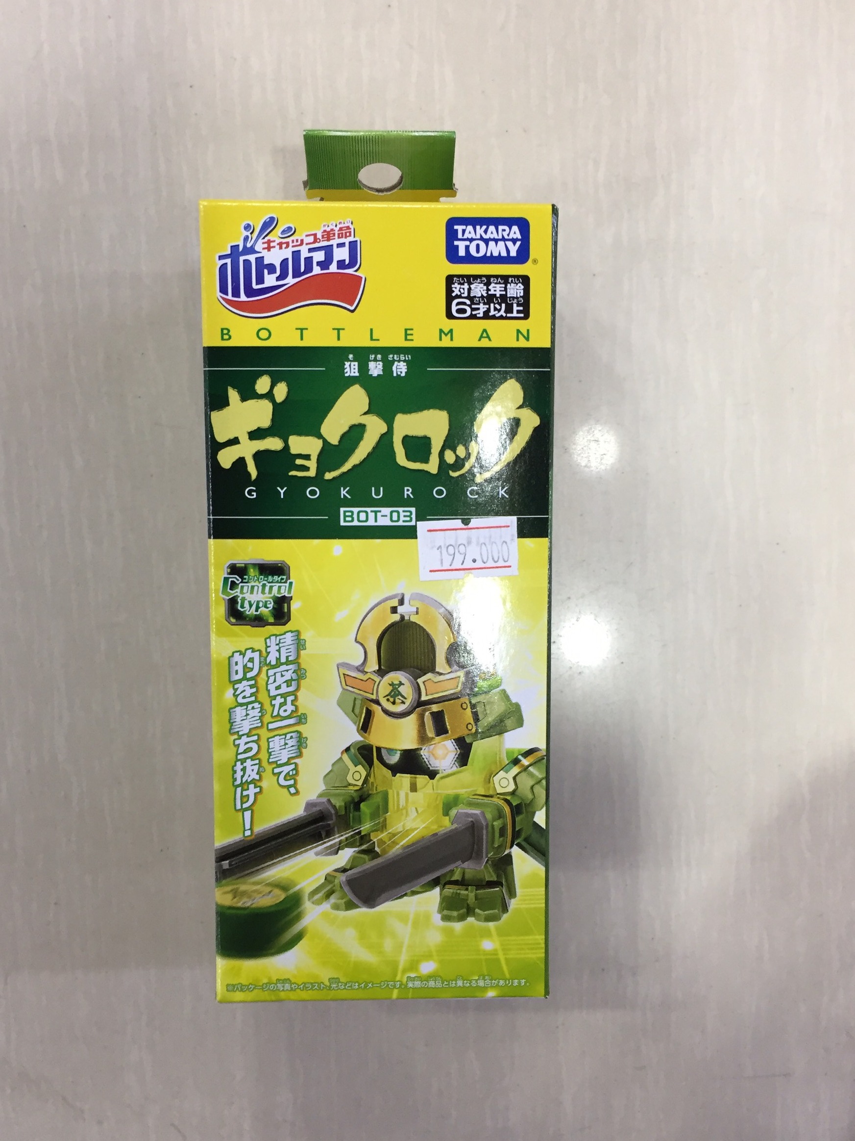 Đồ chơi Robot nắp chai Gyokurock Samurai - CHIẾN VƯƠNG NẮP CHAI - Phim BOTTLE MAN - 172789