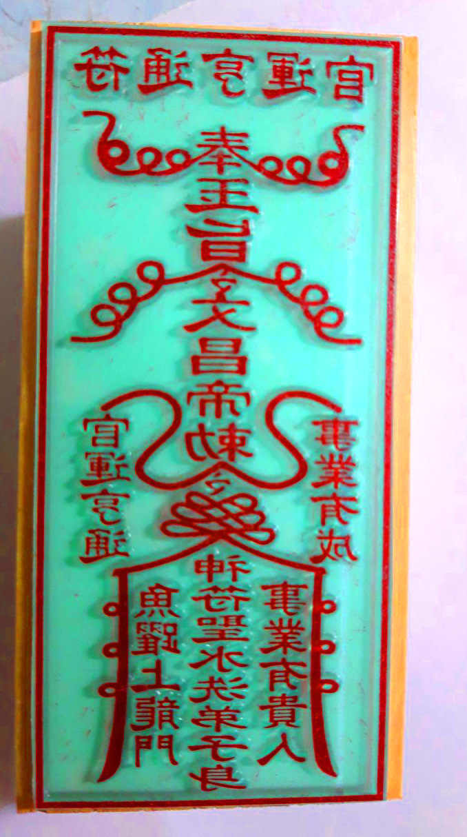 Con dấu: quan vận hanh thông phù 14 x 6cm