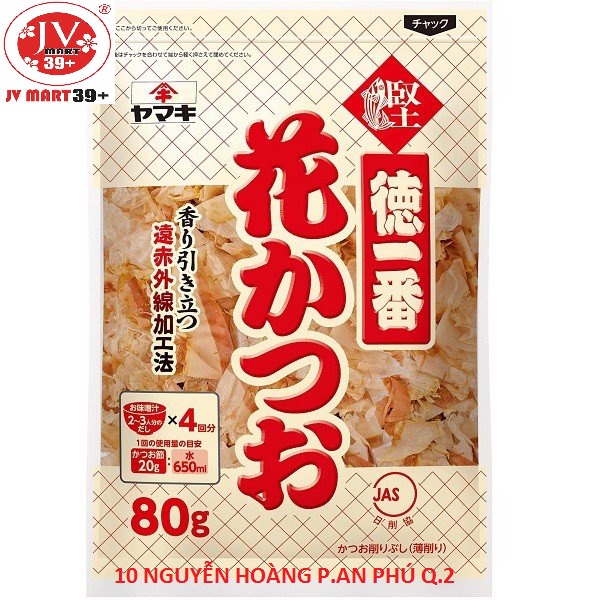 [HÀNG NHẬT NỘI ĐỊA] Cá Ngừ Bào Katsuobushi (Yamaki) 80g JVMART39 4903065015452 (tặng hộp khẩu trang 100k cho đơn hàng 500k)