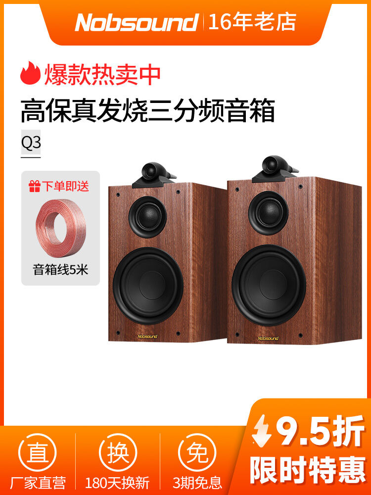 3-way monitor HiFi passive bookshelf speaker home cinema sound system headphone speaker without power plug local warranty nobsound Q3 Home speaker 3-way mo