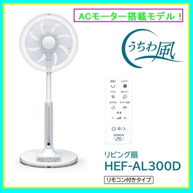 Quạt hitachi hef-al300d hàng nội địa nhật model 2023