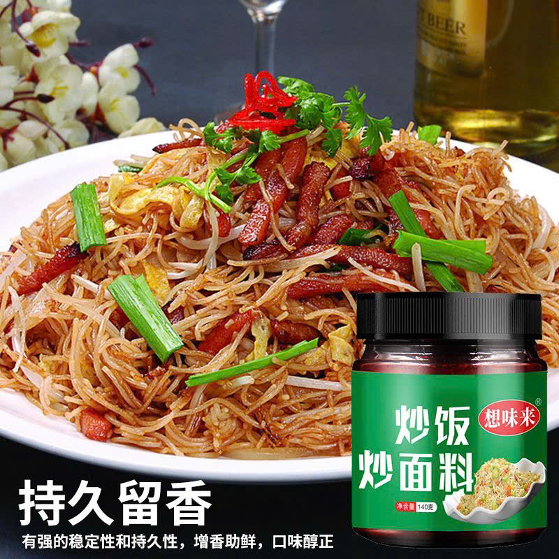 Bột Nêm Cơm Chiên Dương Châu 140g – Gia Vị Hoàn Chỉnh Cho Cơm Chiên, Mì Xào, Bún Xào
