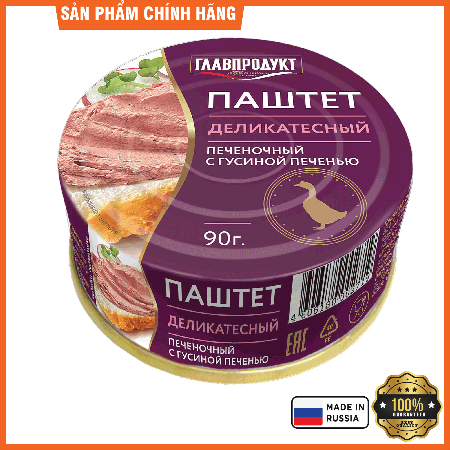 Nhập khẩu chính hãng - Pate gan ngỗng cao cấp hiệu Glavproduct 90g