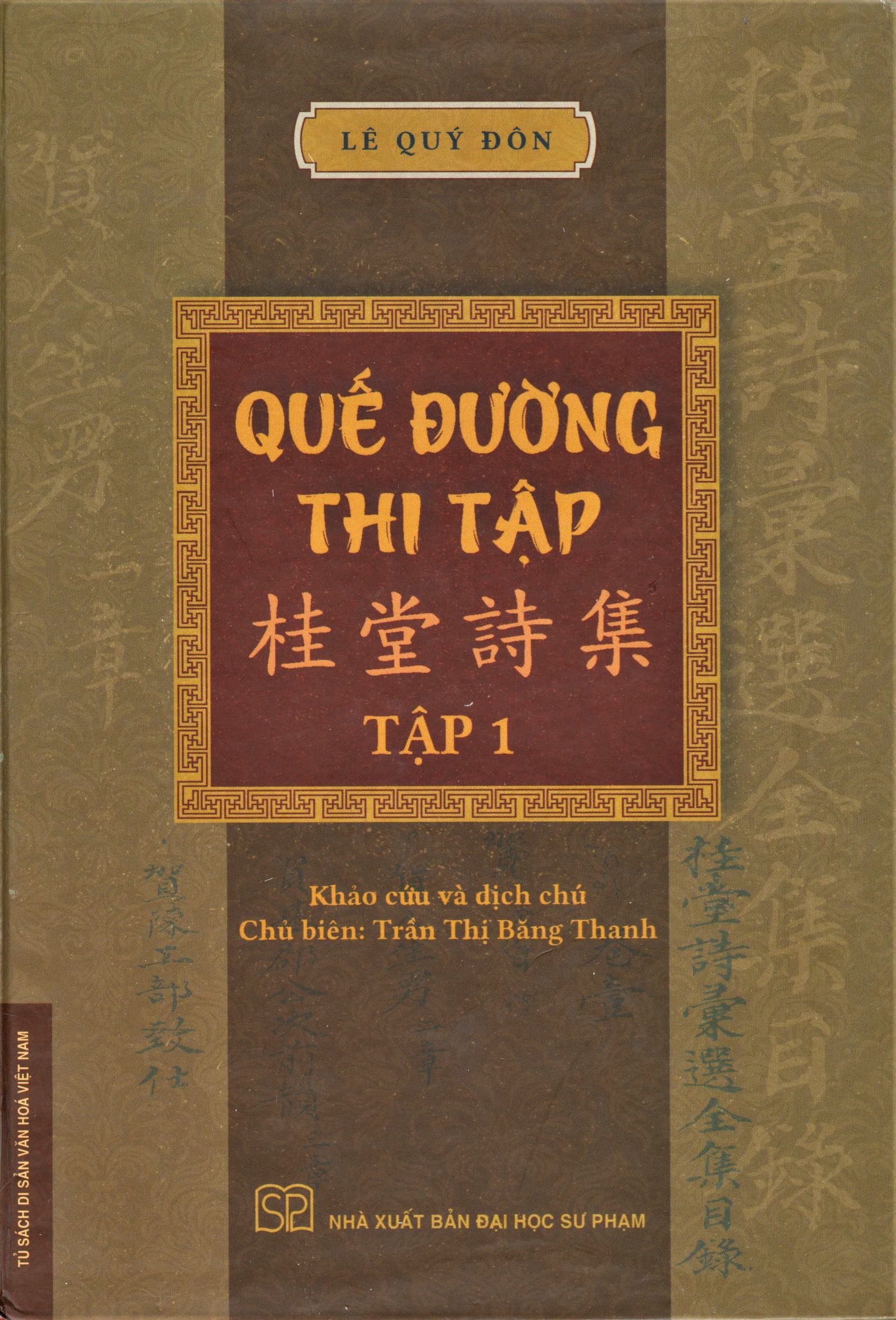 Quế đường thi tập tập 1