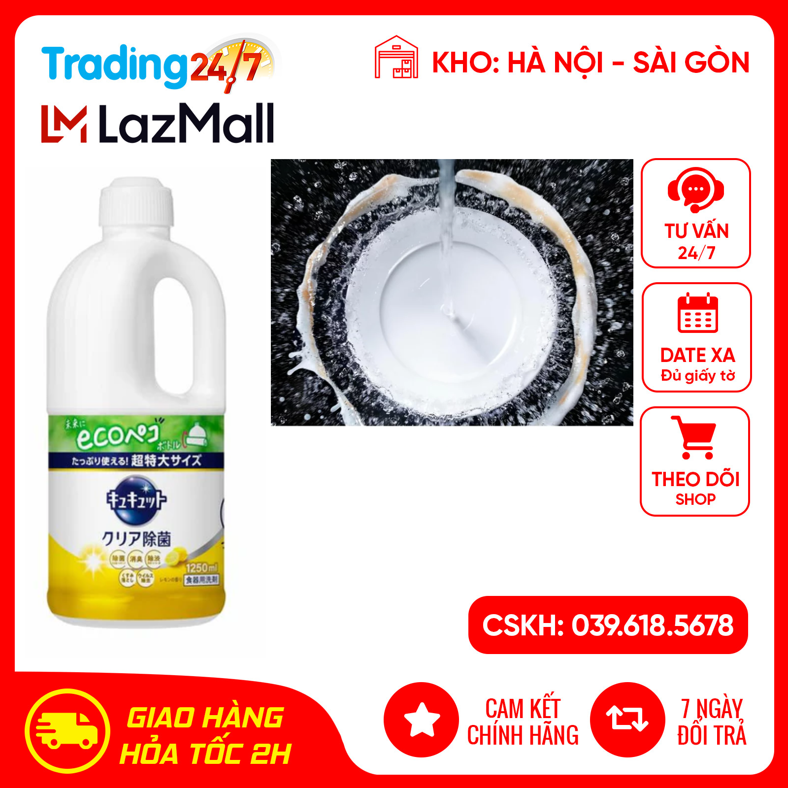 Nước rửa bát đậm đặc Kyukyuto KAO 1250ml Chanh hàng chính hãng Nhật Bản