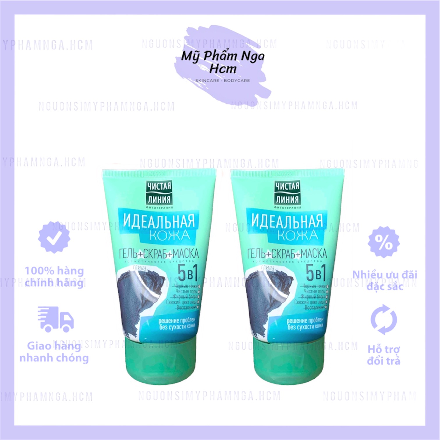 Sữa rửa mặt Pure line 5in1 - Pureline 5in1