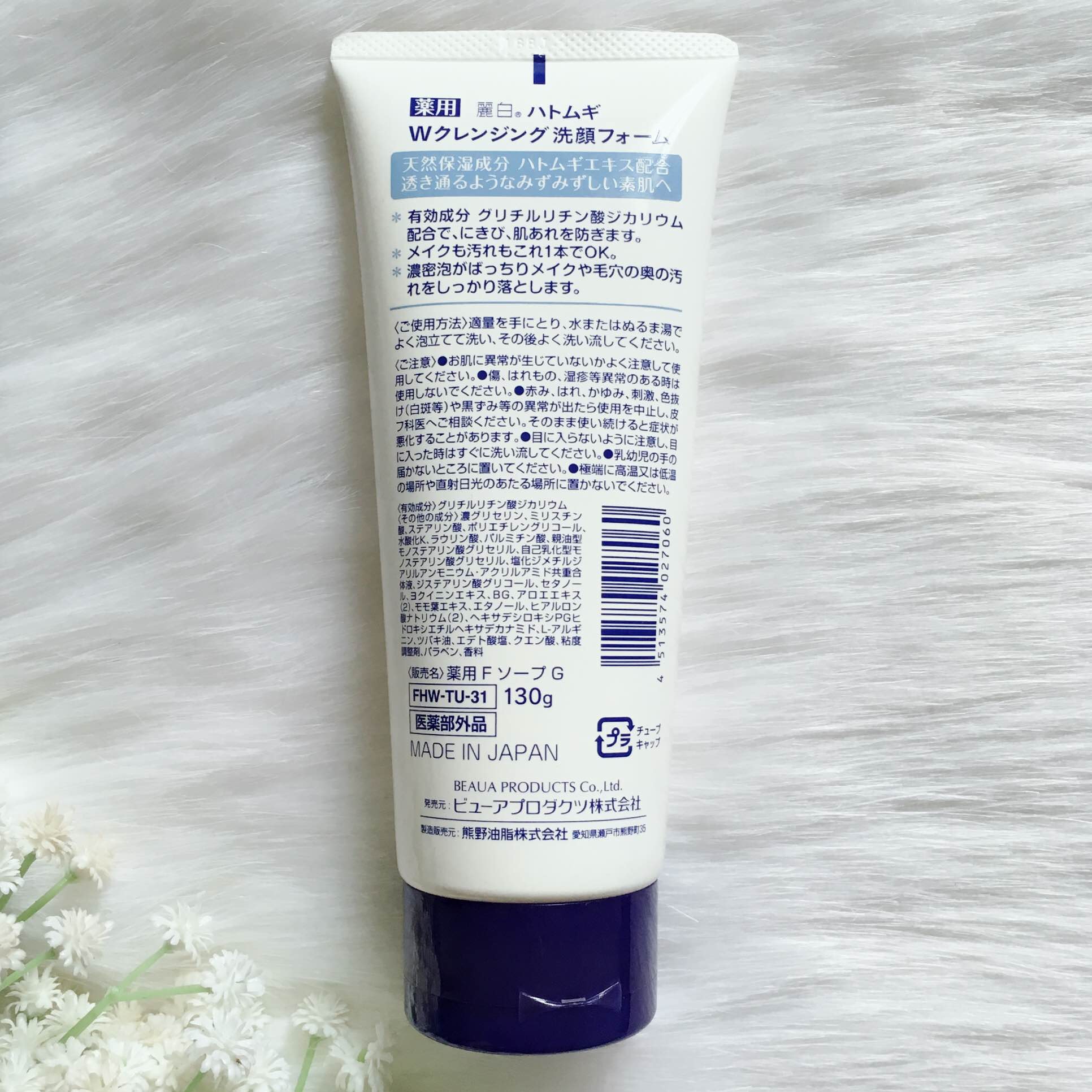 SỮA RỬA MẶT TRẮNG DA HATOMUGI (130GR) - HÀNG NỘI ĐỊA NHẬT