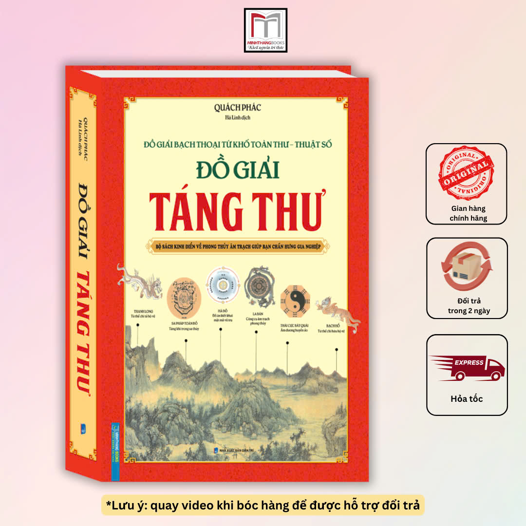 Đồ giải táng thư - Đồ giải bạch thoại tứ khố toàn thư - thuật số