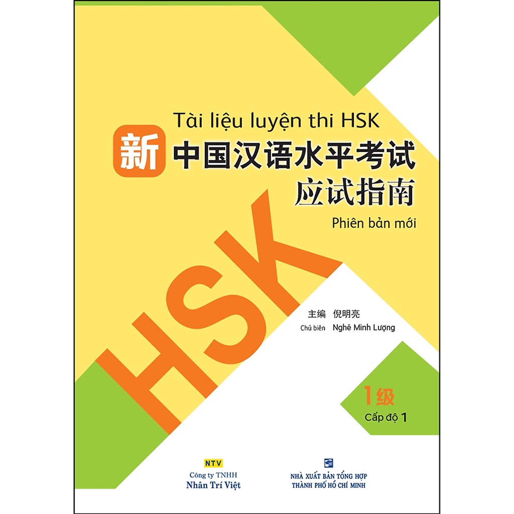 Ns minh tâm - tài liệu luyện thi hsk - tập 1
