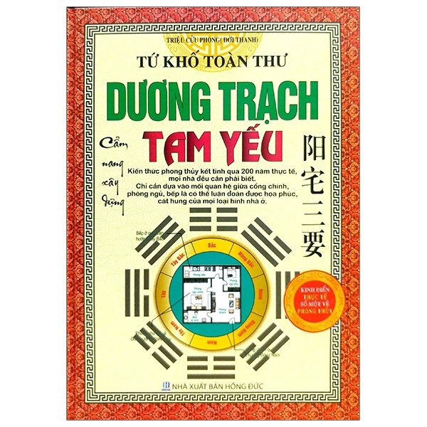nguyetlinhbook Sách Xịn - Tứ Khố Toàn Thư: Dương Trạch Tam Yếu - Triệu Cửu Phong ( Đời Thanh ) (nguyetlinhbook).
