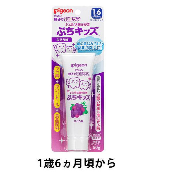 KEM ĐÁNH RĂNG CHO BÉ 1 TUỔI TRỞ LÊN PIGEON (VỊ NHO - TUÝP 50GR) - bé có thể nuốt được.