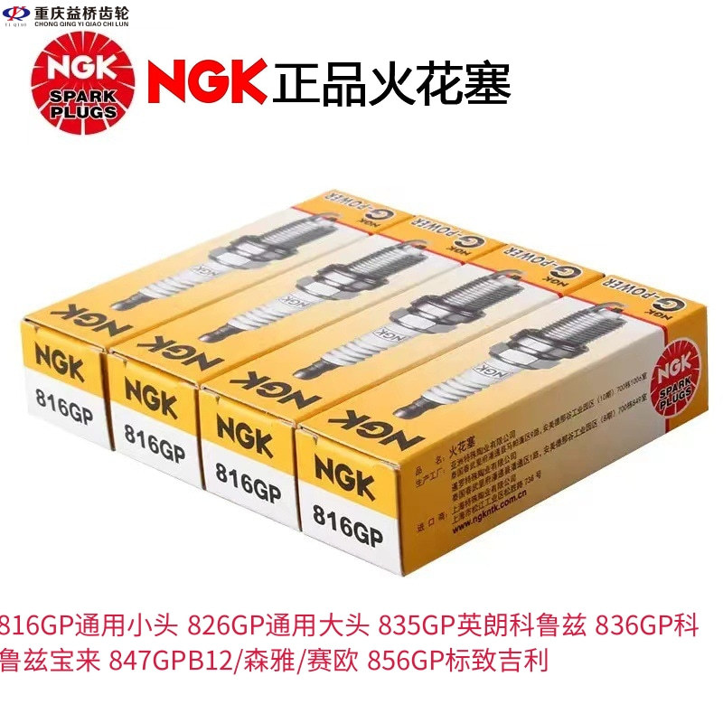 yw+[NGK Bugi Chất Lượng Cao Xe Bugi Hợp Kim n 816GP Đầu Nhỏ Thông Dụng 826 836 Bugi