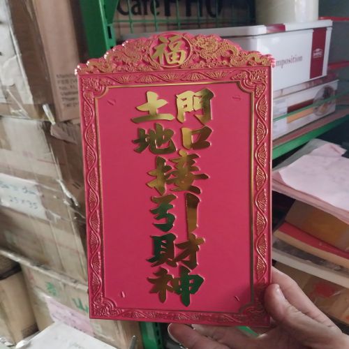 Bài vị đỏ thổ địa