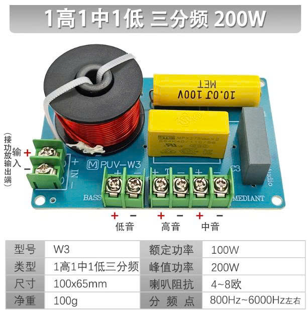 Mạch phân tần W3A - hàng nhập - giá 1 cái - mạch phân tần loa 3 đường tiếng