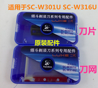 Lưỡi Màng Dao Cạo Râu Yando 301 316