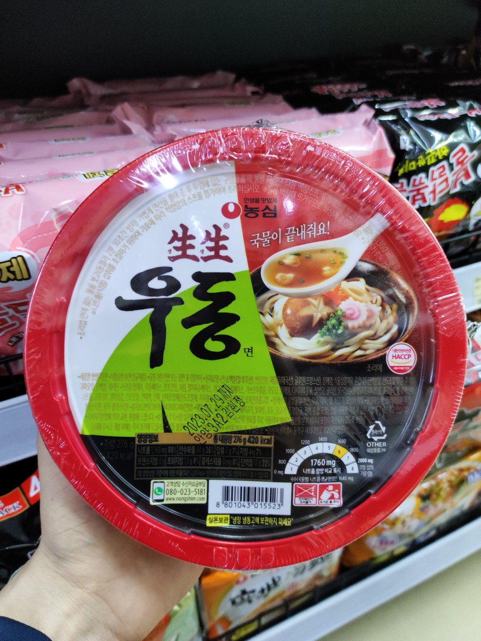 Mì udon tươi bát hàn quốc 420g - 생생우동