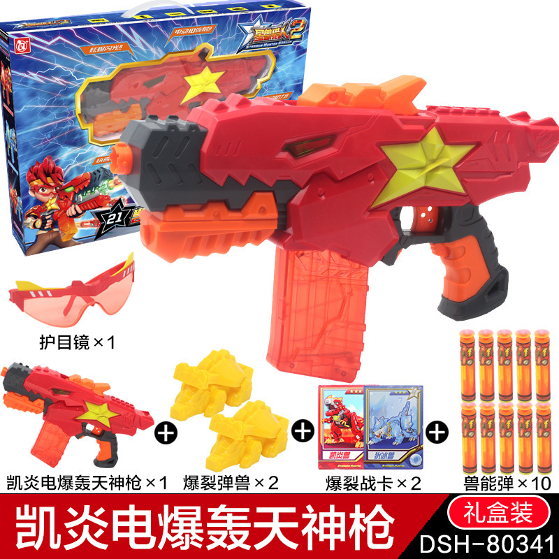 Genuine Star Beast Hunter 2 Ejection Toys DX Kaiyan Ice Star Star Magic Kaiyan Electric Explosive God