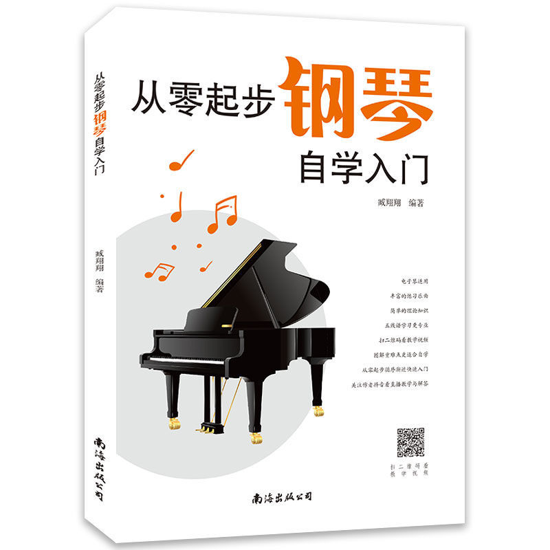 Không học Piano Cơ Bản Giới thiệu hướng dẫn cơ bản cho người mới bắt đầu