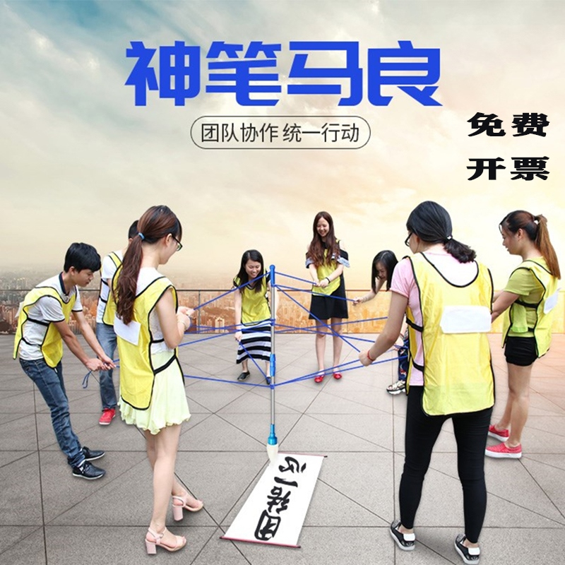 MUJIMUJIOriginal magic pen Ma Liang props team development training team building outdoor training activities toys indoor parent-child game equipment