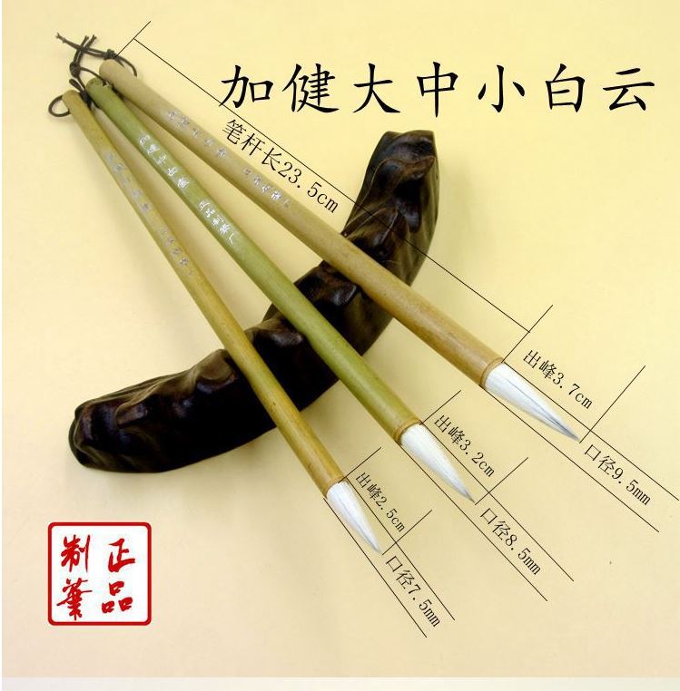 Bút lông thư pháp chính phẩm bạch vân