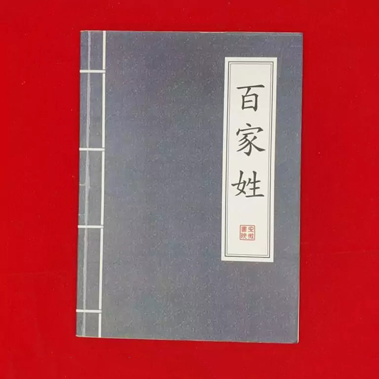 Bách Gia Tính (Đối chiếu Hán – Việt)