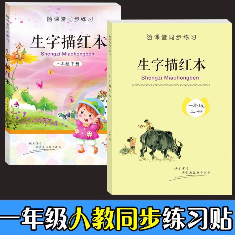 2 vở luyện viết chữ Hán 1000 từ