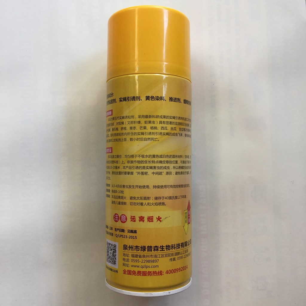 Keo xịt bẫy ruồi vàng chai 450 gram