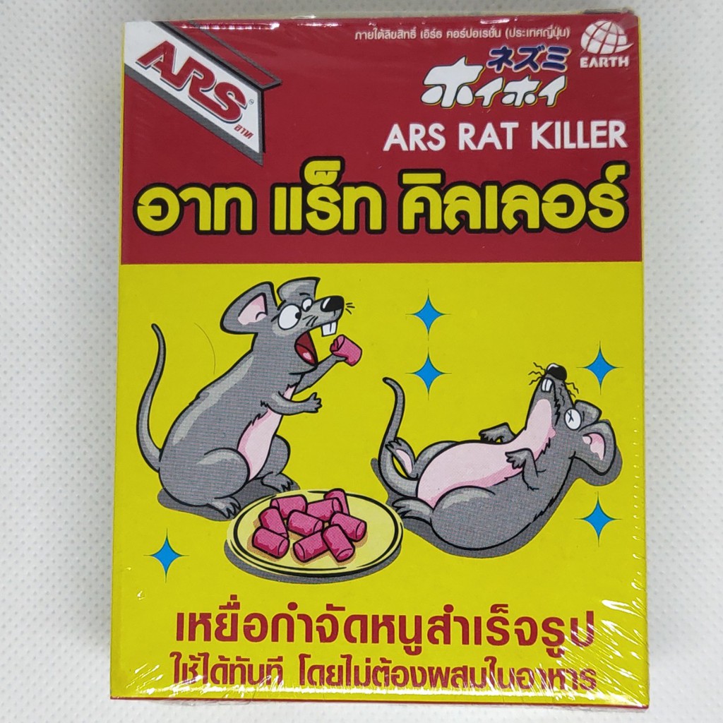 Thuốc diệt chuột ARS rat killer - thức ăn diệt chuột Thái Lan 80g