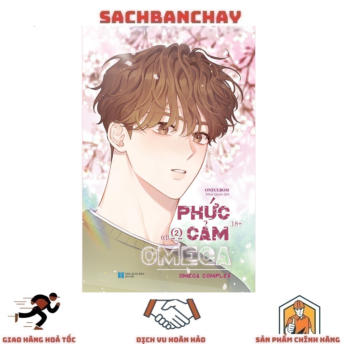 Phức cảm omega: omega complex - tập 2 - tặng kèm bookmark