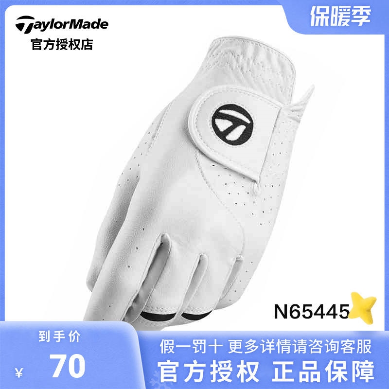 Korean version PEARLY GATESˉTitleist¯J.Lindeberg¯FootJoy¯Mizuno¯Azureway¯ TaylorMadeˉ TaylorMadeˉ golf gloves golf men's single left hand comfortable breathable and wear-resistant gloves