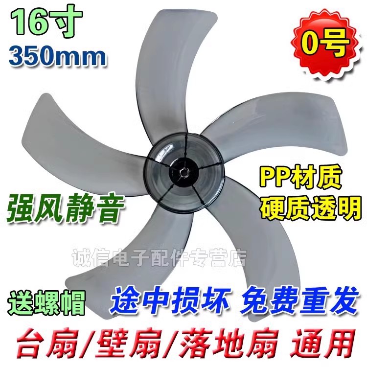 Quạt Bàn Quạt Sàn Quạt Điều Khiển Từ Xa Quạt Âm Tường Quạt Điện Quạt Cánh Quạt Quạt Cánh Quạt 16 Inch 5 Lá