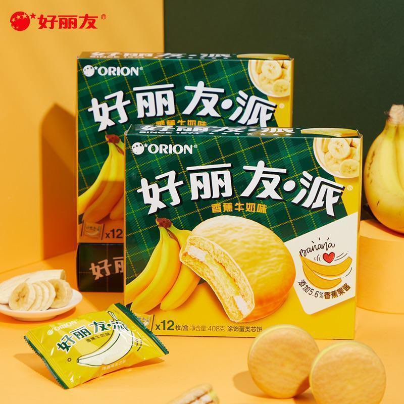 [Rẻ vô địch] [Chính hãng] Bánh Chocopie Vị Chuối Nhập Khẩu Hàn Quốc 444gram Siêu Hot