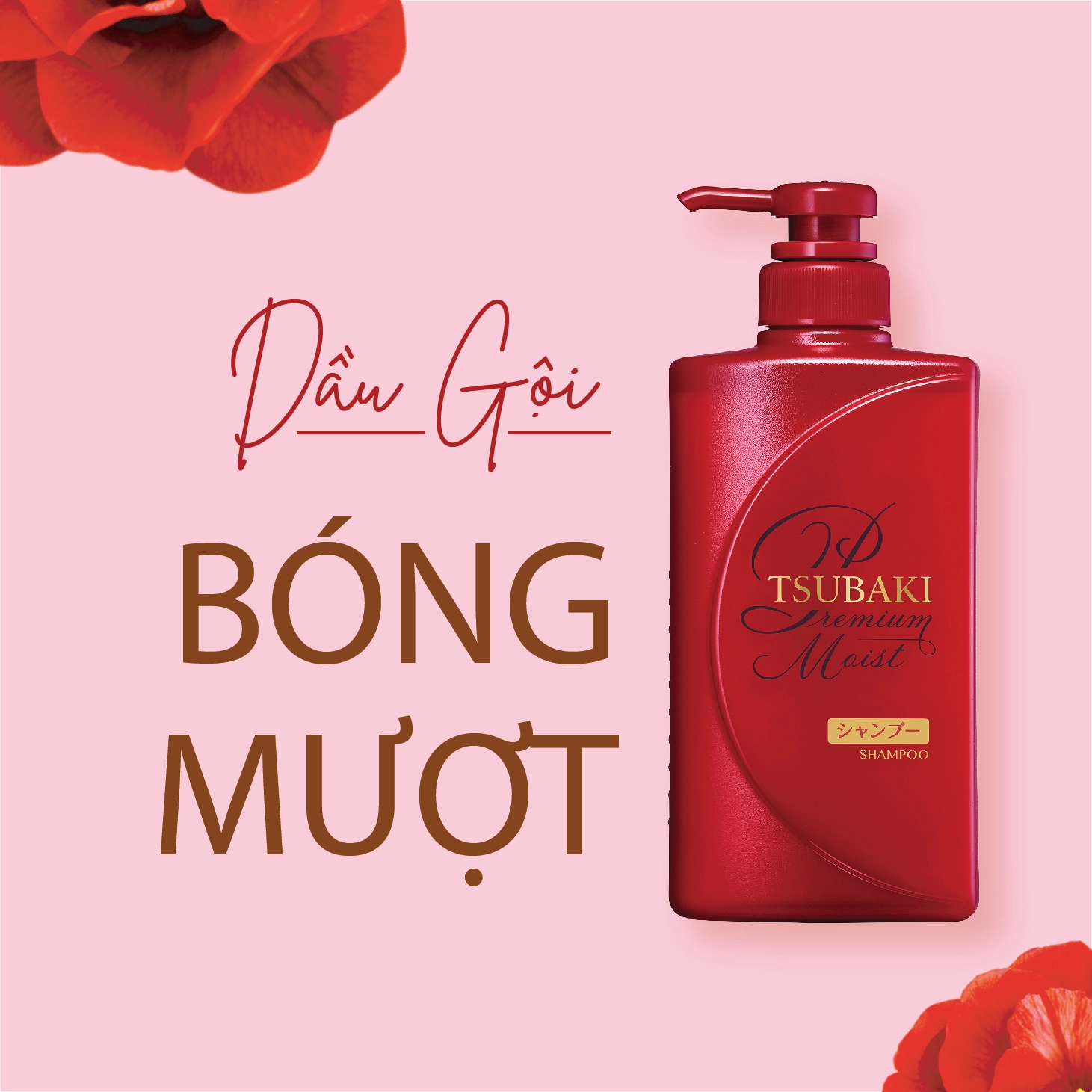 Dầu Gội Tsubaki Dưỡng Tóc Bóng Mượt 490ml Premium Moist & Repair Shampoo