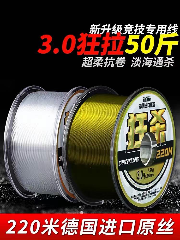 Đức siêu mềm dây cước câu cá chính chính hãng dây kéo đường biển nylon không cuộn