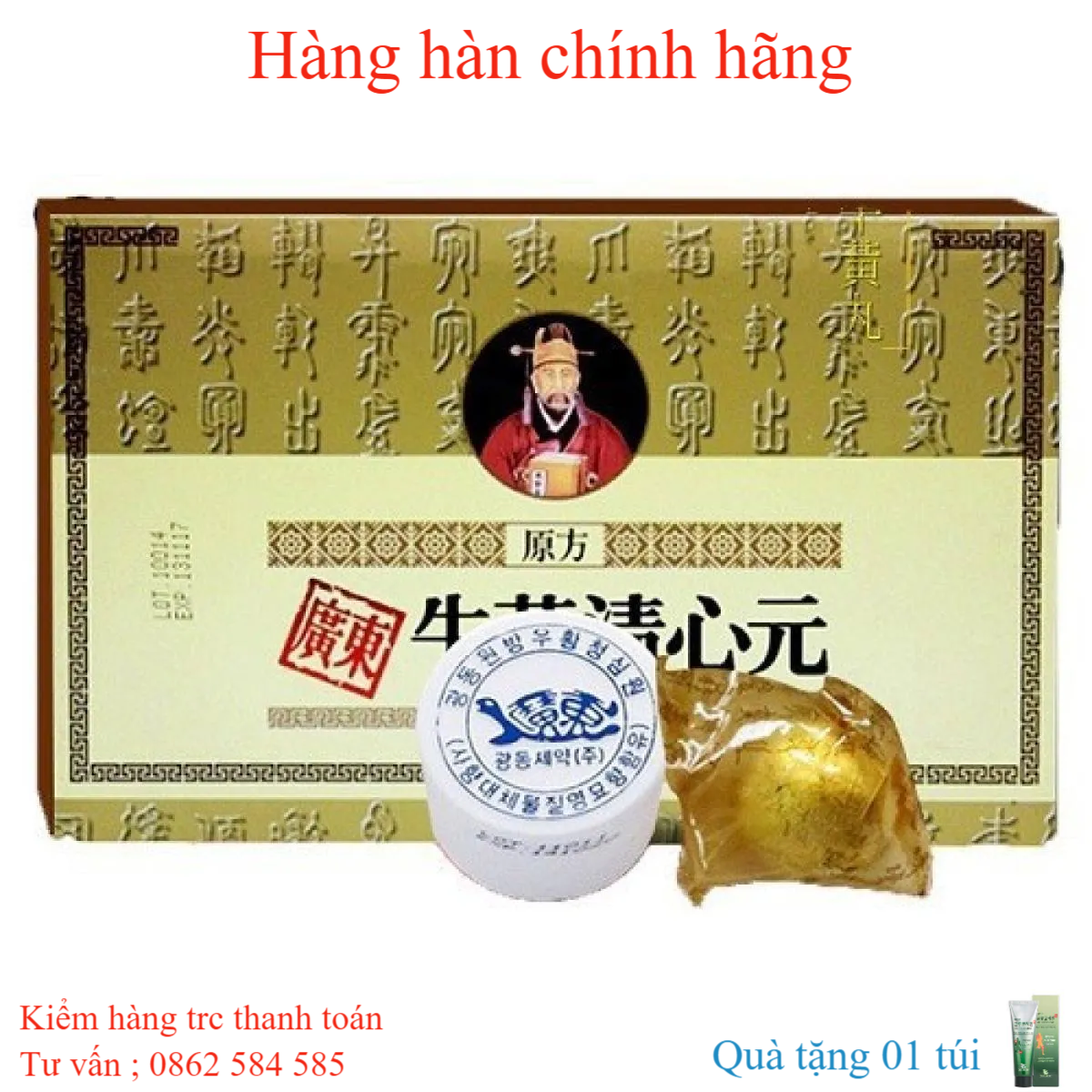 AN CUNG NGƯU HOÀNG HOÀN HÀN QUỐC HỘP 10 VIÊN  HỘP VÀNG