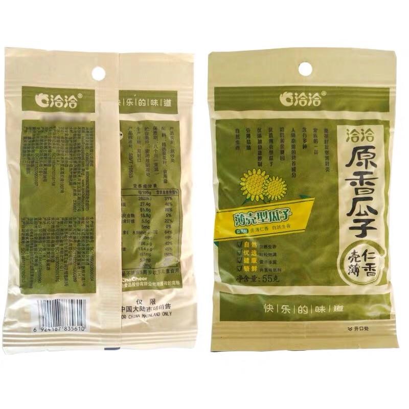 1 gói hướng dương không tẩm vị nhãn hiệu Cha Cha 80g