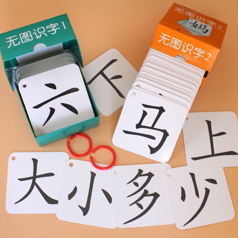 Flashcard tiếng Trung- Bộ thẻ mẹo nhớ 90 chữ Hán thông dụng nhất có file