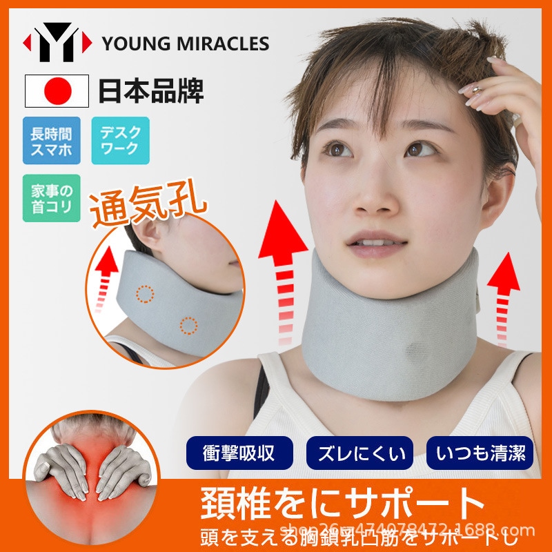 Japanese Neck Guard Cervical Spine Fixed Support Correction Around The Forward Tilt Corrector Office Anti-Bow Head