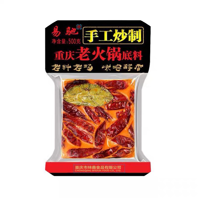 Cốt lẩu cay Trùng Khánh 500g thơm ngon