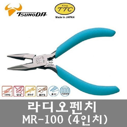 Kìm nhọn mini 100mm mr-100 tsunoda - mr-100