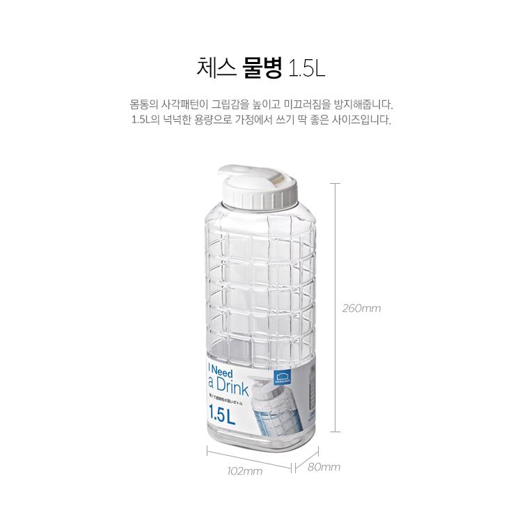 Bình nước nhựa lock&lock jug 1.5l - nắp màu trắng hap812. hàng chính hãng