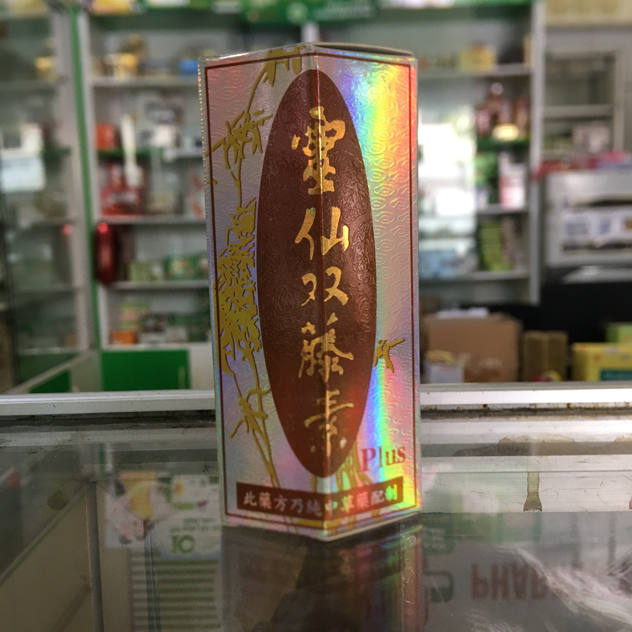 LINH TIÊN SONG ĐẰNG TỐ-100% từ thảo dược - Hộp 20 viên nang