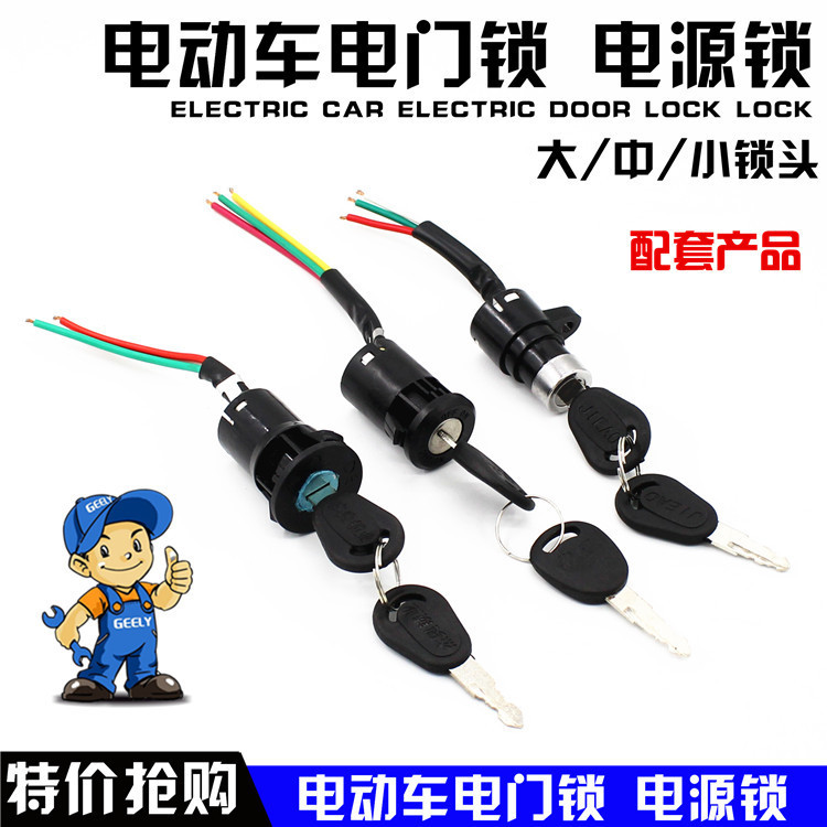 Xe Điện   Khóa Điện Lớn, Vừa Và Nhỏ   Khóa Xe Điện Khóa Xe Điện Khóa Xe Điện Khóa Cửa Điện Khóa Điện