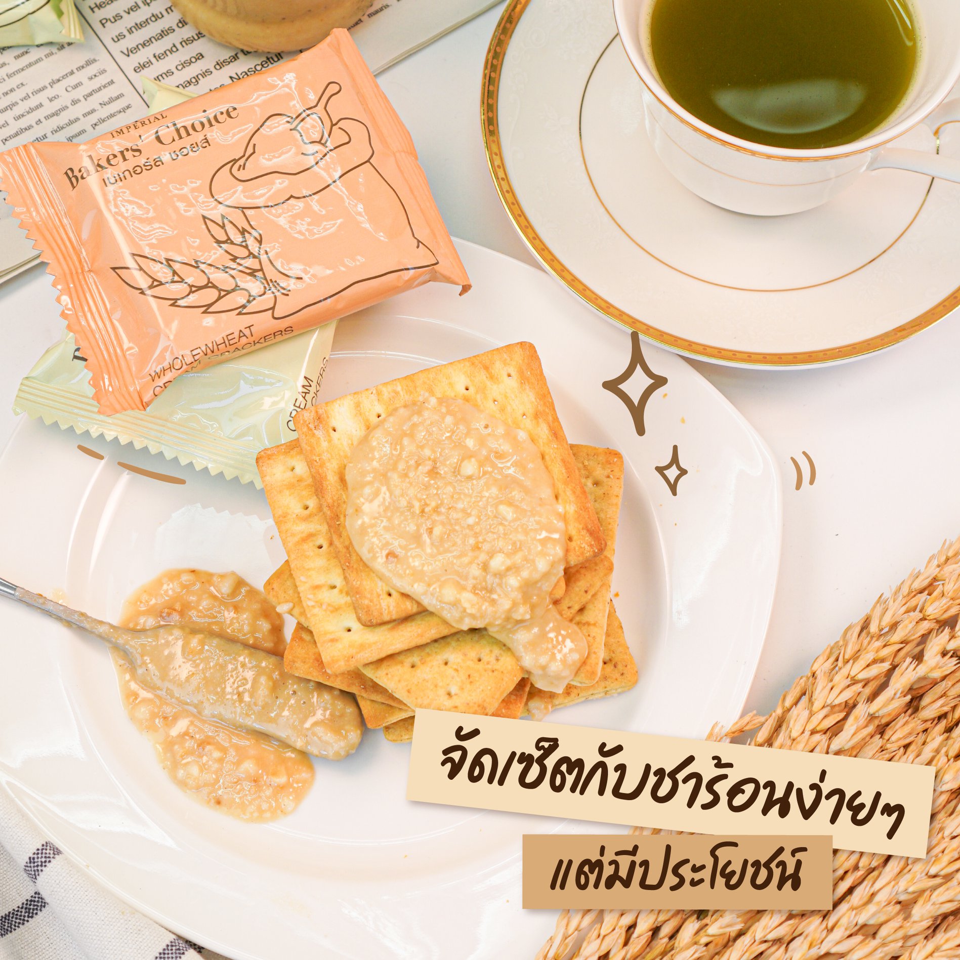 Bánh quy ăn kiêng Thái Lan BAKER CHOICE
