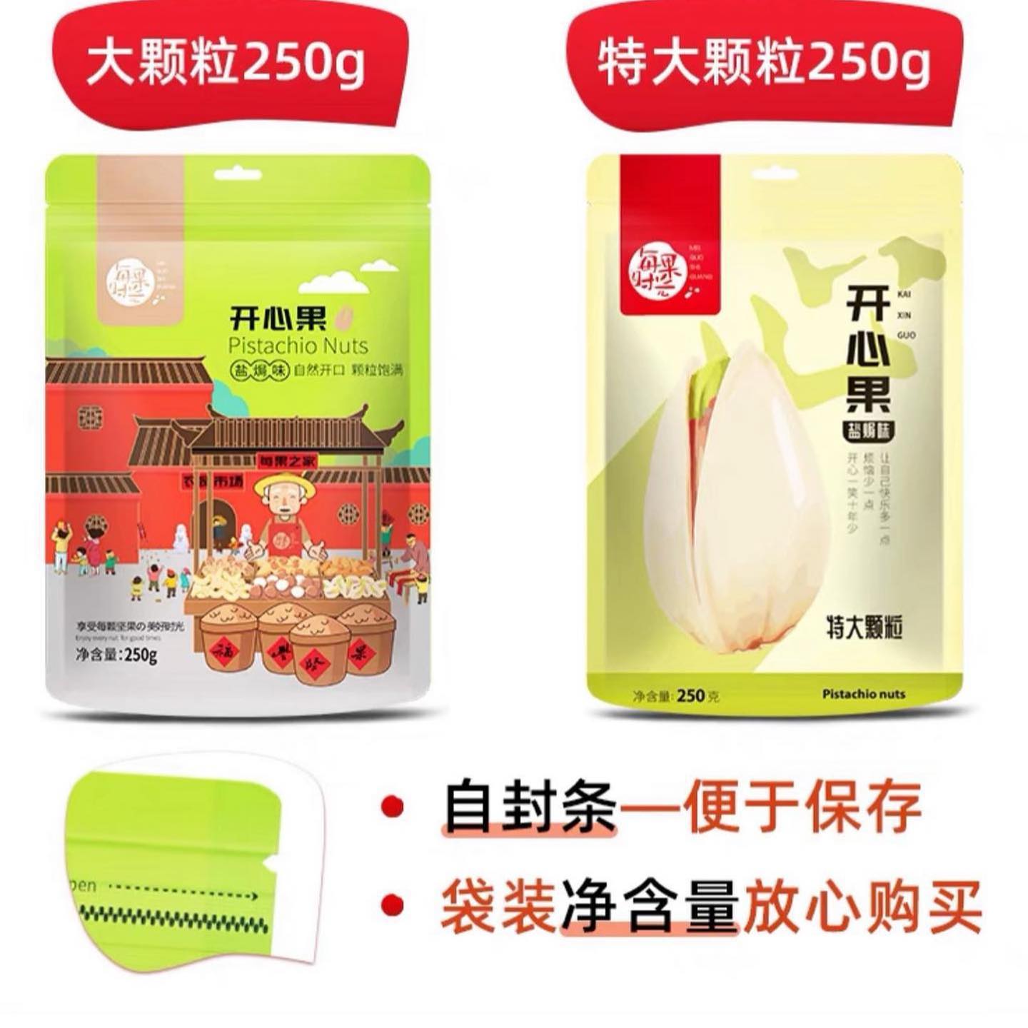 Hạt dẻ cười 500gram +4% lzd